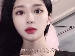 Prettygirl_bigboobs