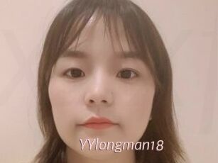 YYlongman18